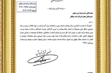 تقدیر رییس جمهور از عملکرد صادراتی درخشان شرکت نفت سپاهان