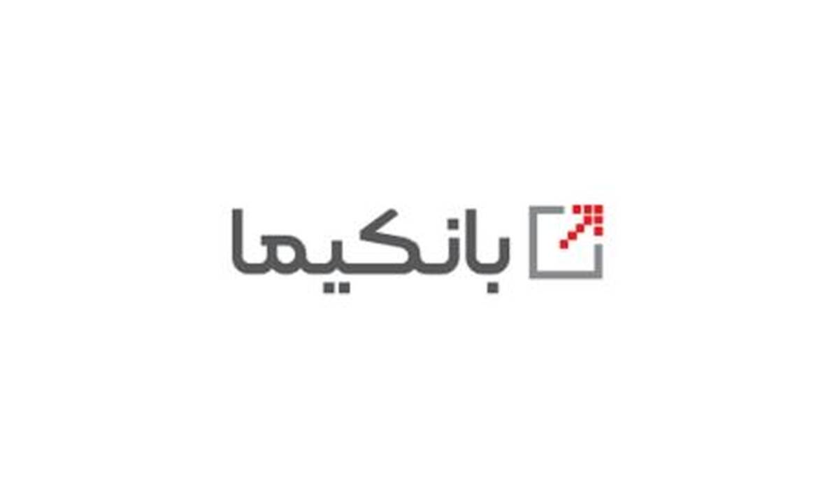ارائه بیش از ۴۰۰ سرویس در بستر بانکداری باز بانک ملت (بانکیما)