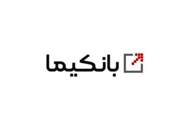 رشد ۶۰ درصدی نسبت به مدت مشابه سال ۱۴۰۳/ مانده تسهیلات بانک ملت از ۲٫۵۵۵ همت گذشت
