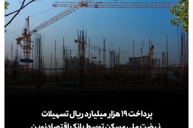  اعطای تندیس طلایی نخستین جایزه ملی مدیریت استعداد به بانک اقتصادنوین