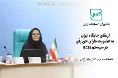 کیفیت ضامن توسعه اقتصادی و اعتماد اجتماعی است