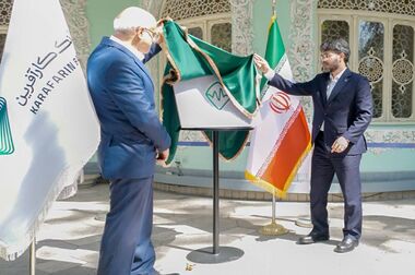 تغییر ساعت کاری بانک کارآفرین از روز ۲۵ شهریور