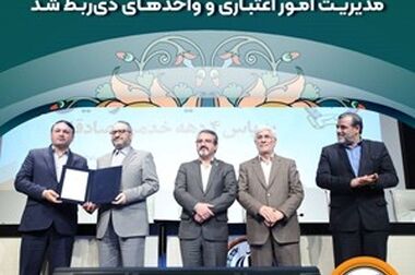 مدیرعامل بانک سپه فرا رسیدن سالروز تاسیس بسیج مستضعفین را تبریک گفت