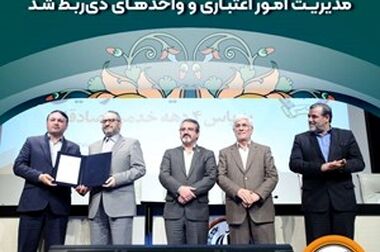 آیین معارفه و تکریم مدیرعامل شرکت سرمایه‌گذاری امید برگزار شد