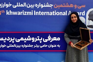 بیانیه شرکت پتروشیمی پردیس در پاسخ به انتشار فیش حقوقی یکی از مدیران در رسانه‌ها