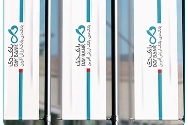 برگزاری دومین جلسه سِمی‌تئاتر آموزشی بازاریابی و فروش محصولات بانکی