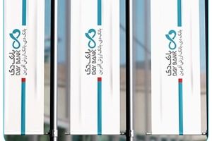 حضور بانک دی در نمایشگاه کیش اینوکس ۲۰۲۵