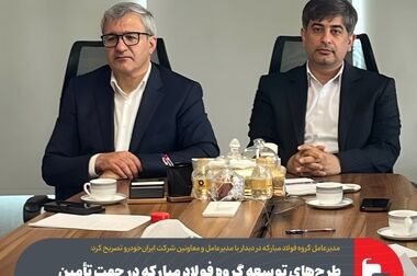 بازدید تخصصی دانشجویان مهندسی مواد دانشگاه تهران از خطوط تولید فولاد مبارکه