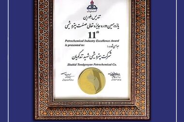 پیام مدیرعامل پتروشیمی شهید تندگویان به مناسبت سالگرد رحلت جانگداز رهبر فقید جمهوری اسلامی و قیام ۱۵ خرداد