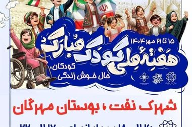 هفته تهران با جشن فرهنگ، هویت و شادی در شمال پایتخت به پایان رسید