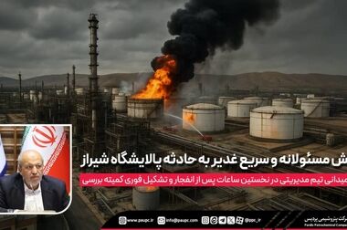 پیام مدیرعامل پتروشیمی پردیس به مناسبت سالگرد ارتحال امام خمینی (ره)