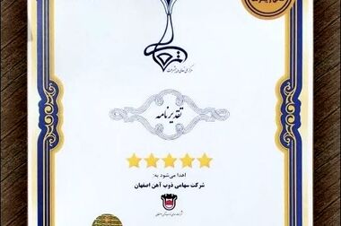 تلفیق مواد اولیه معدن ققنوس و تولید محصول در ذوب آهن، اشتغالزایی و رشد پروژه های عمرانی کشور را در پی دارد