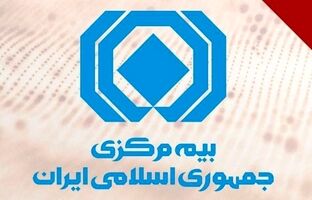 لزوم پرداخت معوقات و تسویه حساب با مراکز درمانی و سایر بیمه‌گذاران توسط شرکت های بیمه