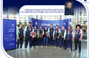 همراهی بانک صادرات ایران با قهرمانان ملی تداوم خواهد داشت