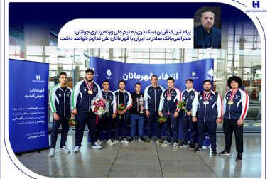 بیست و دومین نشست شورای عالی مدیران با حضور سرپرست و اعضای هیئت‌مدیره برگزار شد/تاکید اسکندری بر توسعه بانکداری هوشمند و حمایت از تولید ملی در بانک صادرات ایران