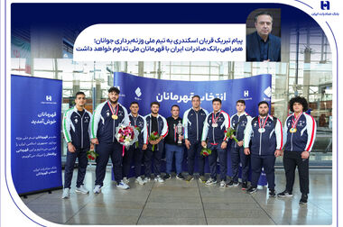 بیست و دومین نشست شورای عالی مدیران با حضور سرپرست و اعضای هیئت‌مدیره برگزار شد/تاکید اسکندری بر توسعه بانکداری هوشمند و حمایت از تولید ملی در بانک صادرات ایران