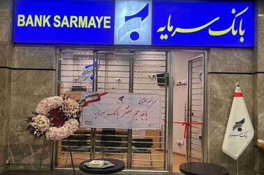 میز خدمت بانک سرمایه در نماز جمعه تهران برپا شد