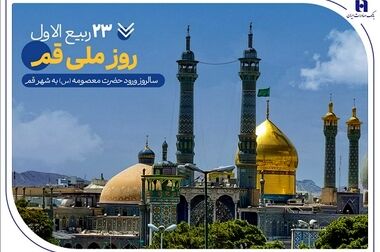 رونمایی از کتاب «بازار، تجار و اصناف دارالخلافه» با حمایت بانک صادرات ایران / از سند تا کتاب؛ تلاش برای حفظ تاریخ بازار تهران