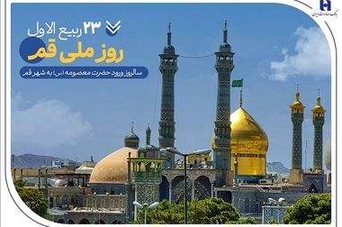 غایت بانکداری اسلامی توزیع عادلانه منابع و مصرف آن در محل صحیح است