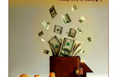 شرکت در طرح فروش خودروهای وارداتی با حساب وکالتی بانک آینده