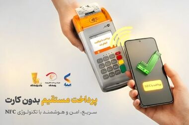 پرداخت بدون کارت با «پی‌پاد»؛ تجربه‌ای سریع، امن و هوشمند در خریدهای حضوری