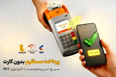 فولادمبارکه موفق به کسب بالاترین امتیاز جایزه ملی مدیریت منابع انسانی شد