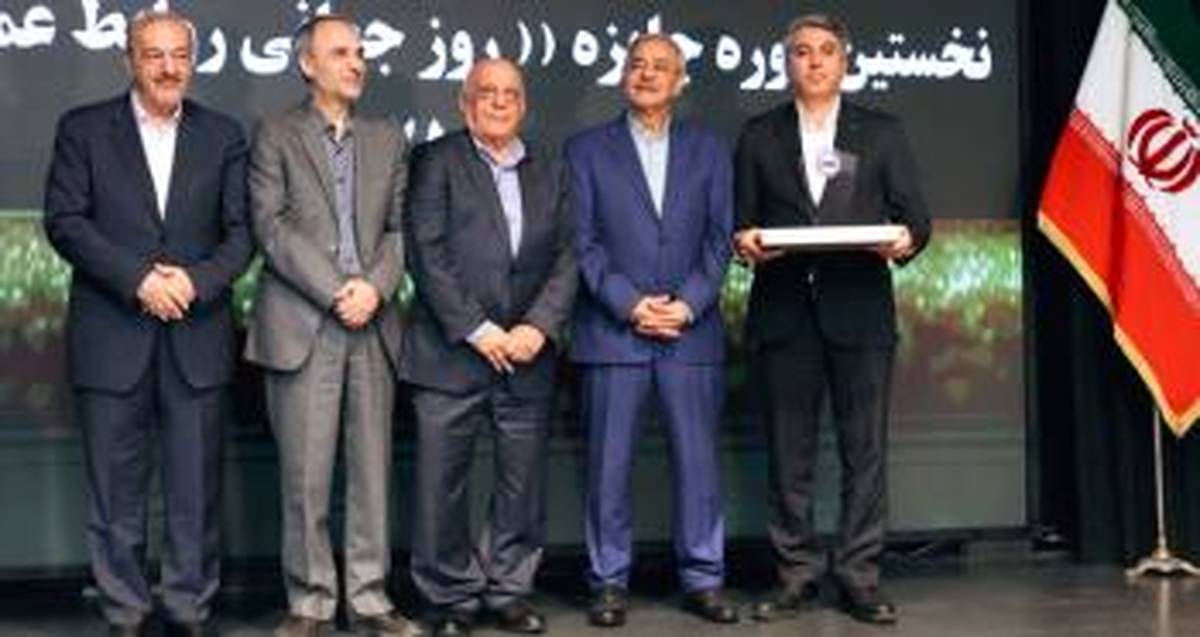 کسب جایزه روز جهانی روابط عمومی 2025 توسط بانک توسعه صادرات ایران