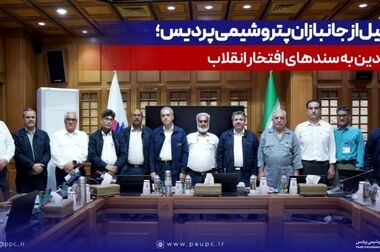 دی‌ماه طلایی پردیس؛ افزایش تولید، جهش فروش و رشد چشمگیر 208 درصدی درآمد