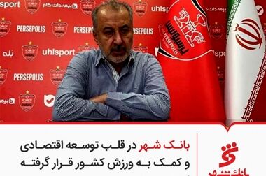 منتخبان طرح «سقای شهر» بانک شهر معرفی شدند