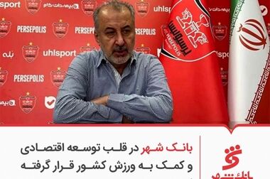 خودپردازهای سیار بانک شهر رکورد 50 هزار تراکنش در مرز مهران را ثبت کردند
