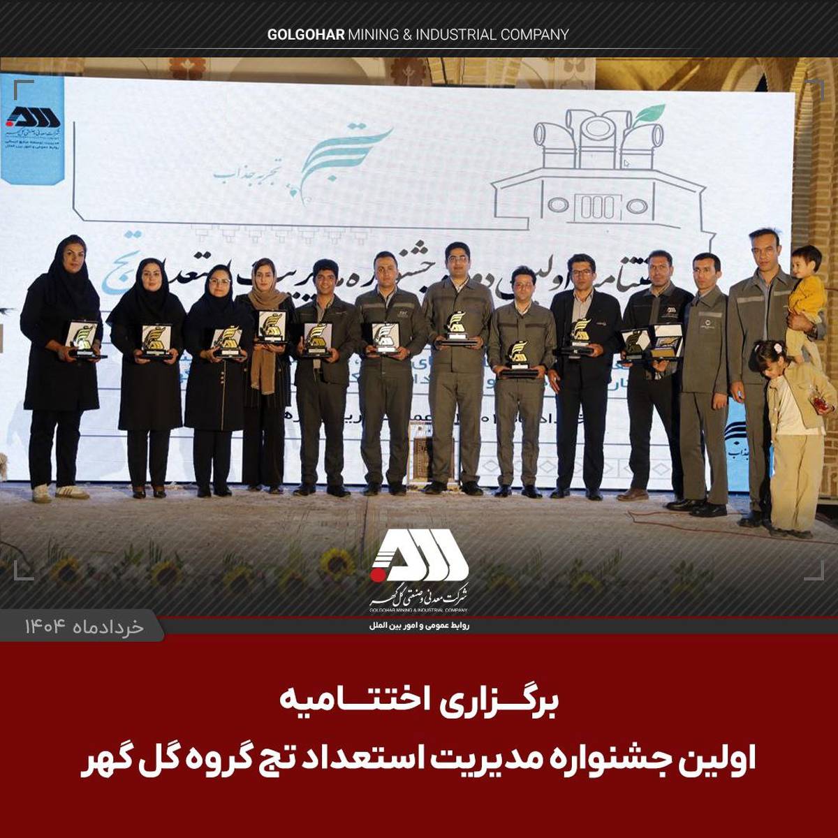  اولین جشنواره مدیریت استعداد «تج» با معرفی آثار برگزیده به کار خود پایان داد