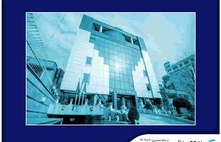آگهی دعوت از داوطلبان عضویت در هیئت مدیره بیمه سینا (سهامی عام)