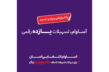 کیش اکسپو؛ ارائه خدمات تامین سرمایه نوین بر بستر بلاکچین
