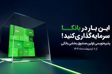 قابلیت جدید آگاه برای خرید صندوق طلای مثقال از فروش سهم در همان روز