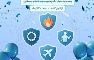 فروش ویژه محصولات بیمه نوین در جشنواره فروش پاییزه