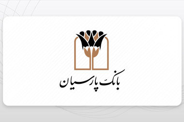 آزادی تمامی مادران زندانی جرائم مالی غیرعمد تا سقف 250 میلیون تومان به همت بانک پارسیان