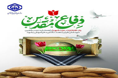 مصطفی سالاری سرپرست سازمان تأمین‌اجتماعی شد