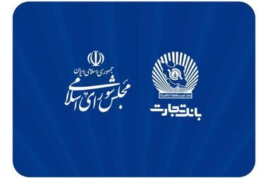 شعب کشیک ریالی و واحدهای ارزی بانک تجارت برای روز چهار‌شنبه پانزدهم مرداد