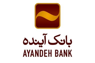 ایران‌‌کارت بانک آینده؛ یک میلیون مشتری فعال و 9 همت رسوب منابع