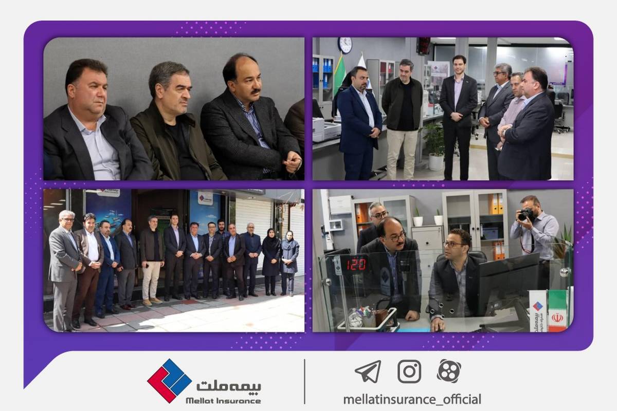 بازدید رئیس‌کل بیمه مرکزی از شعبه اراک بیمه ملت