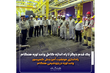 رکوردشکنی هنگام در تولید آمونیاک