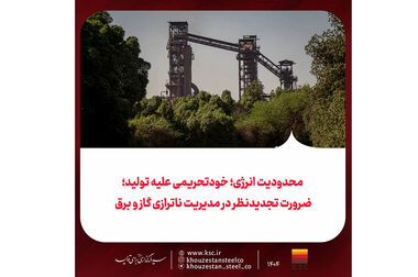 بازدید مدیرعامل فولاد خوزستان از مرکز دیجیتال مانیتورینگ توسعه اقتصادی هلدینگ