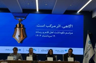 تحول خدمات بیمه سامان با توسعه اپلیکیشن و پرداخت خسارت آنلاین