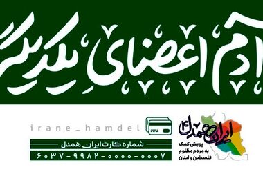 سفر یک روزه رئیس شورای هماهنگی بانک‌های کشور به استان سیستان و بلوچستان