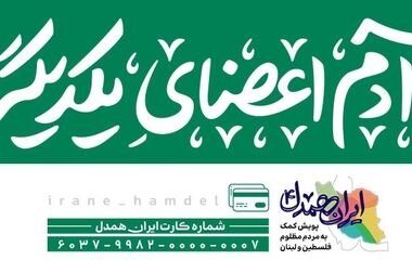 سفر یک روزه رئیس شورای هماهنگی بانک‌های کشور به استان سیستان و بلوچستان