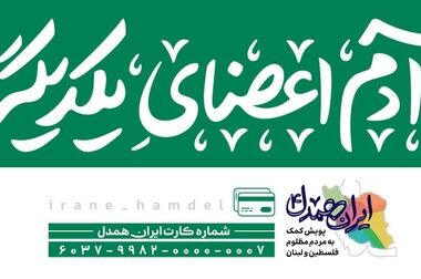 دریافت تسهیلات ۵ میلیاردی با افتتاح حساب «اعتبار ملی» بانک ملی ایران