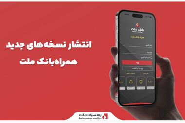 برگزاری مانور سراسری زلزله در بهسازان ملت