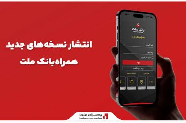 برگزاری مانور سراسری زلزله در بهسازان ملت