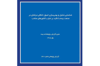 خدمت به مردم و ارتقای کیفیت عملکرد، مسیر وفاداری به آرمان‌های انقلاب است