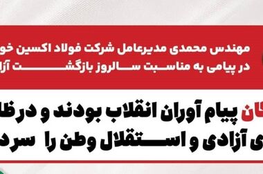 دیدار مجموعه روابط عمومی و پایگاه مقاومت بسیج شرکت فولاد اکسین خوزستان با یکی از آزادگان دوران دفاع مقدس
